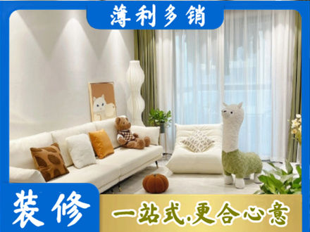 定西装修公司50.jpg