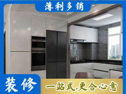 定西正规装修队