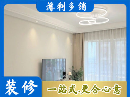 定西正规装修客厅
