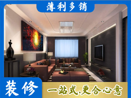 定西正规客厅吊顶装修