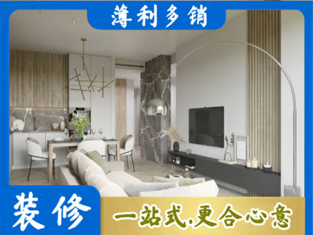 定西正规客厅地板装修