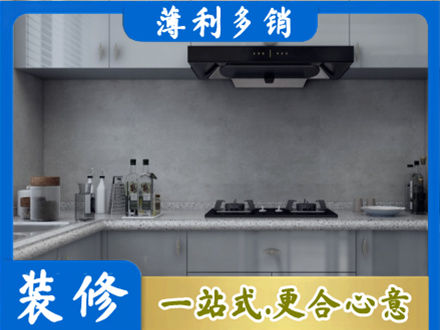 定西正规厨房装修