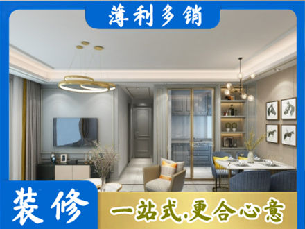 定西正规小户型装修