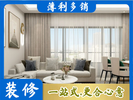 定西正规装修价格