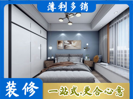 定西正规次卧装修