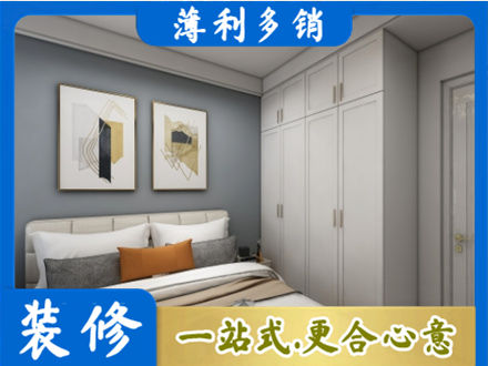定西本地主卧装修
