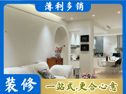 定西本地简约装修