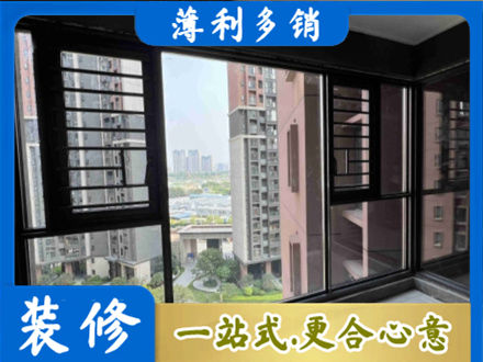定西装修封窗