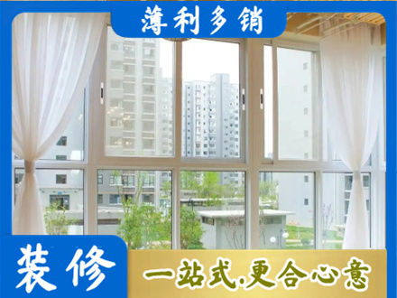 定西本地阳台封窗装修